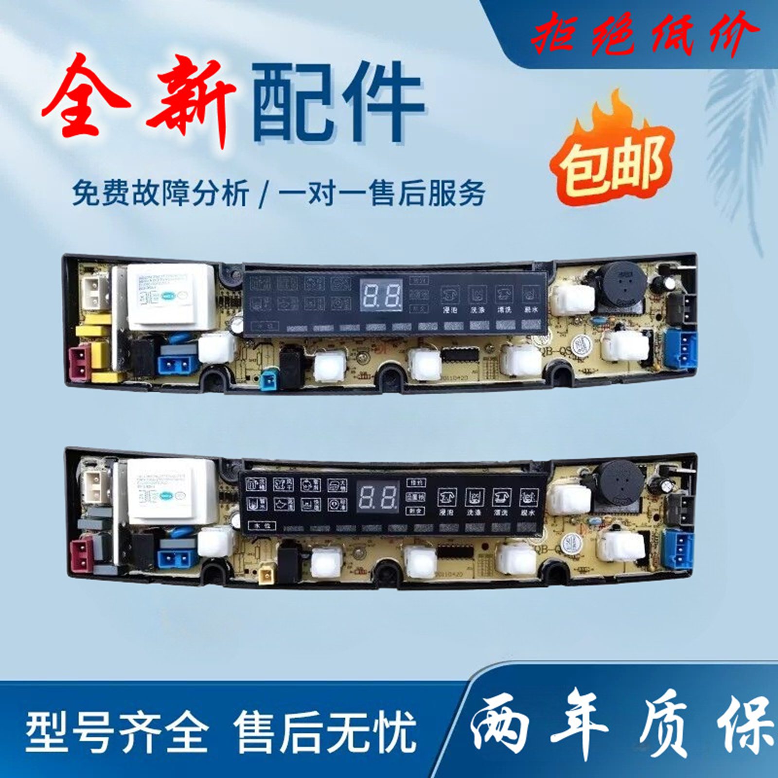 奇声XQB82-1182 XQB80-2098 XQB75-8028洗衣机电脑板QS07一1J主板
