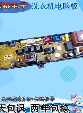 适用欧品全自动洗衣机电脑板XQB56-1588C XQB130-168 OP45L线路主