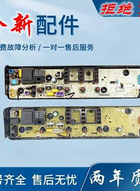 适用美的洗衣机电脑板MB100-1210H MB80V33B全自动主板电路板控制