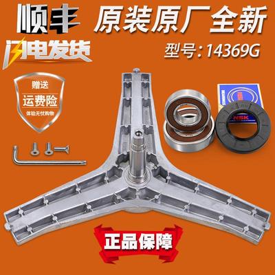 适用三星滚筒洗衣机WW90K7415OX/OW三脚架WW90K5410UW/US轴承油封