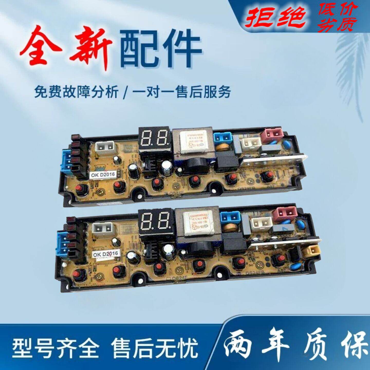 适用奇帅小懒妈洗衣机电脑板XQB60-6068 XQB62-8662 XQB70-7068主