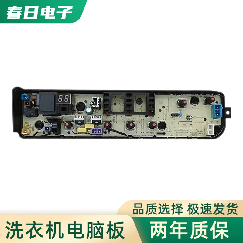 适用美的洗衣机电脑板MB90VN13 MB90VT13 MB65V31 MB70Q10控制主