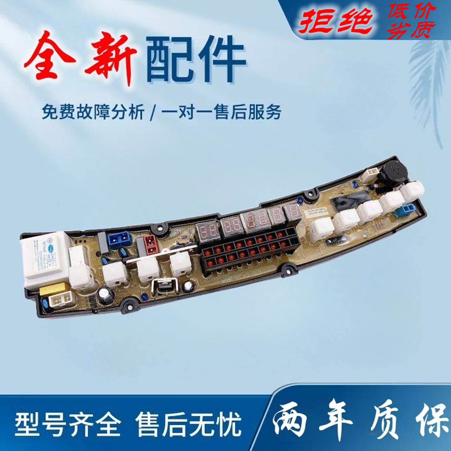 适用金鱼金松洗衣机电脑板XQB75-8710 XQB75-8711电路主板NCXQ-87