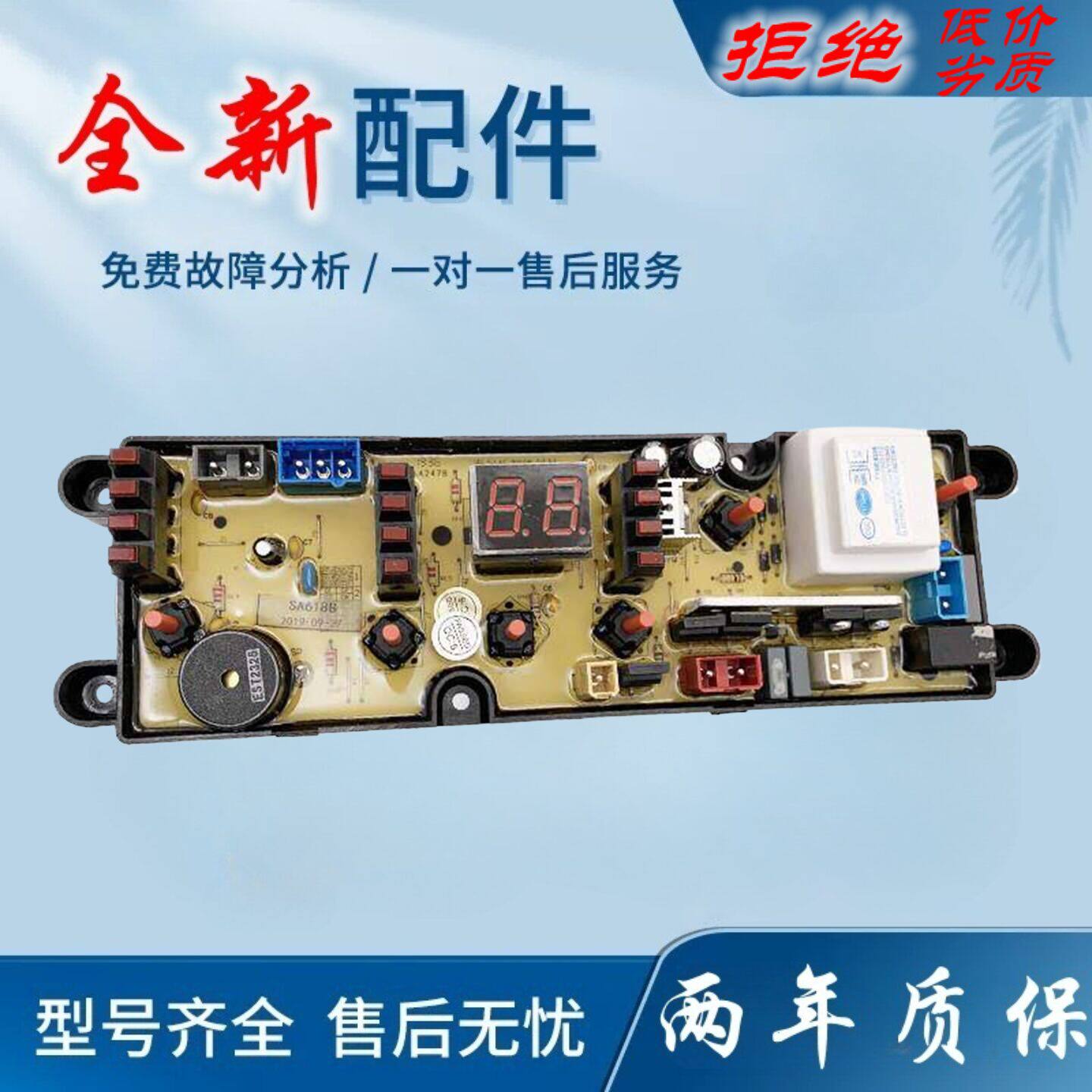 适用小天鹅三金御品洗衣机电脑主板XQB82-8228波尔卡XQB82-188 一