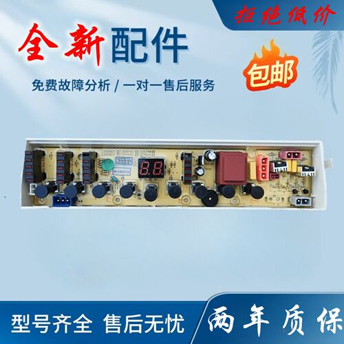 惠而浦D7062CT XQB75-D7562CT 70-D7072CB D7572CB 电脑板D6072CB