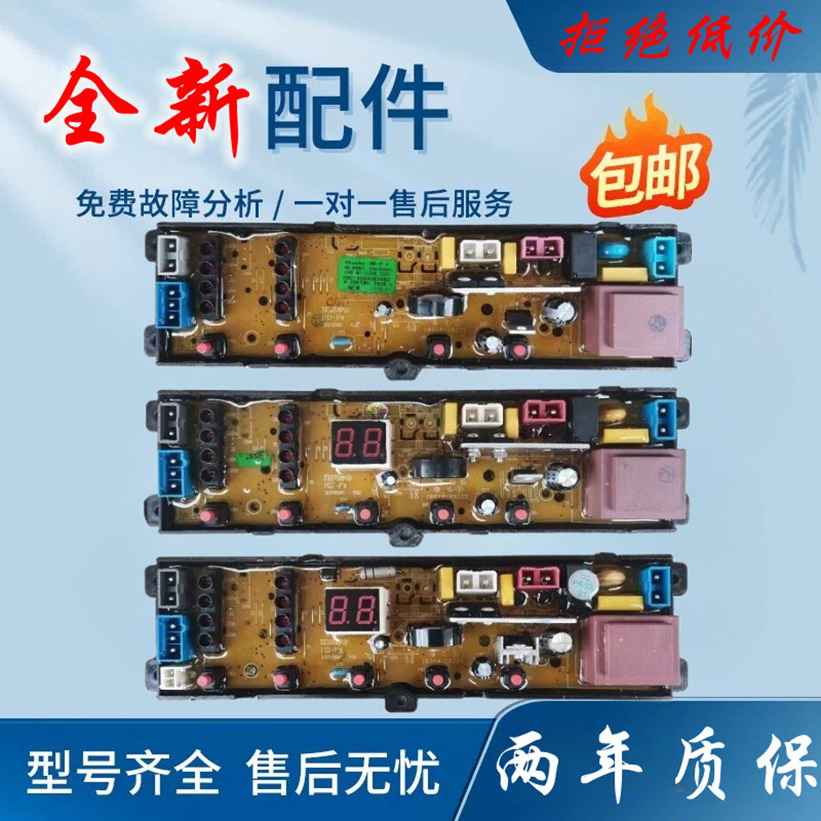 奥克斯全自动洗衣机XQB62-A1518L电脑板原装主板程电路板HD-P-5X