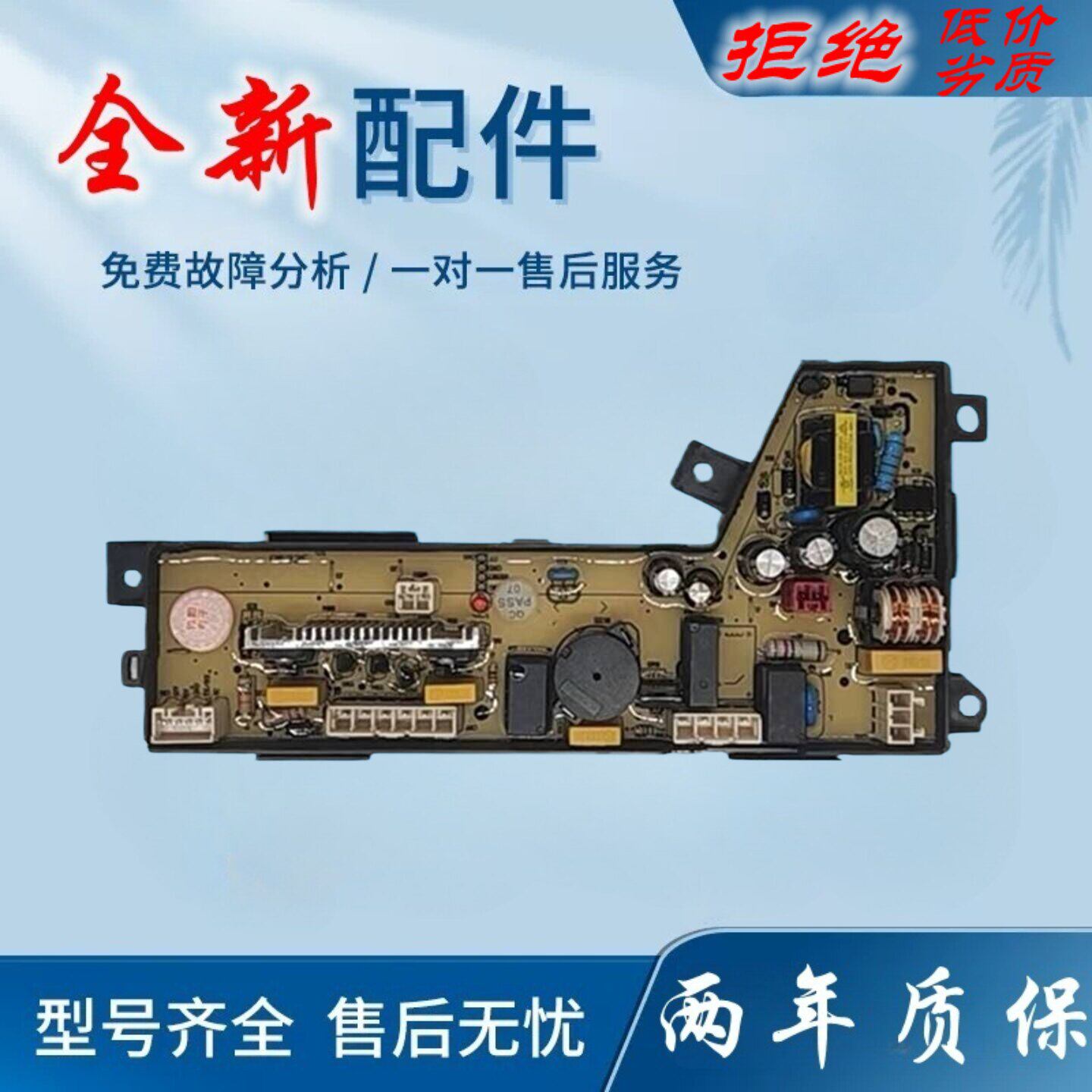 适用海尔洗衣机0034000532/B/C/E/F/G电脑主板电源程序控制板0532