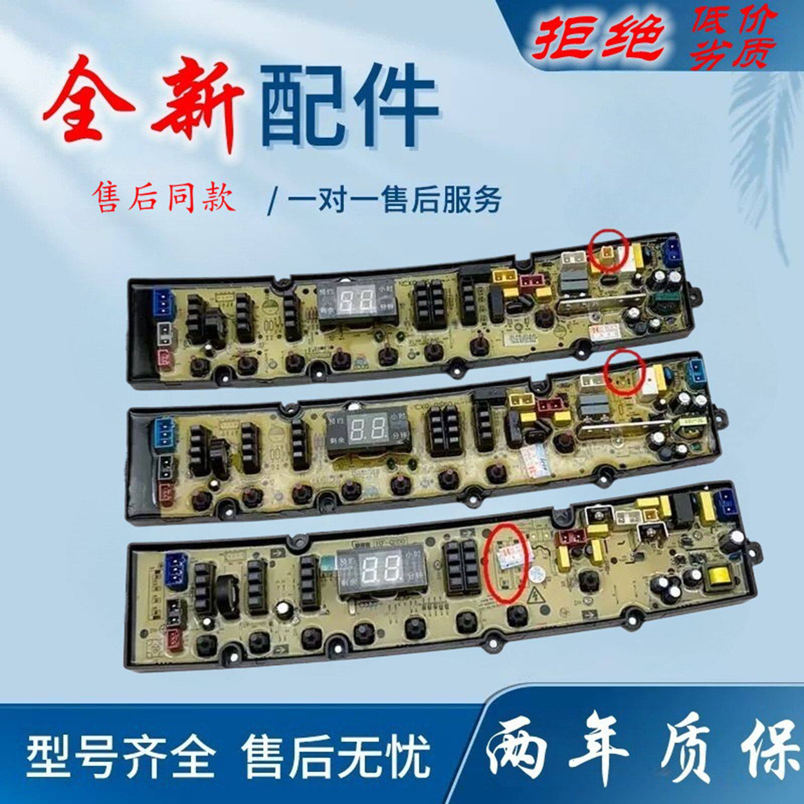 适用奇帅洗衣机电脑板XQB100-7310FS/7310QS QS50FBZXP 50FBZ电路