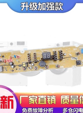 适用惠而浦洗衣机电脑板WT7866S0W WT7866SOW XQB80-D8067S控制主