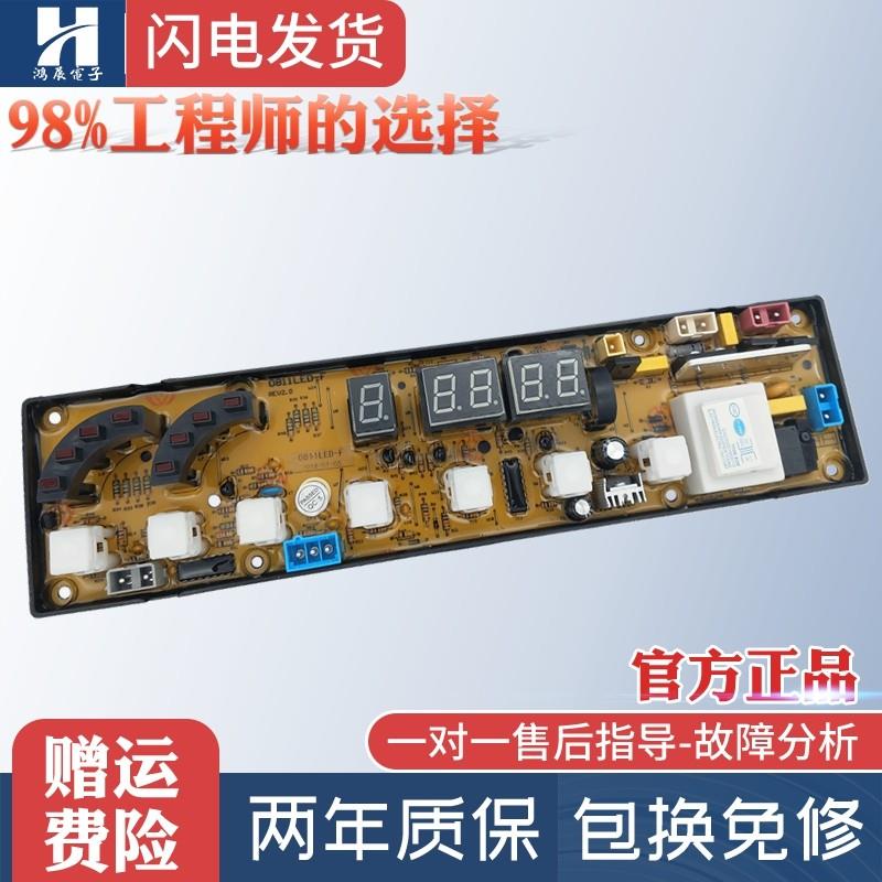 适用中日洗衣机电脑板XQB70-728G 878 298GS 868GF 888GD主板0811