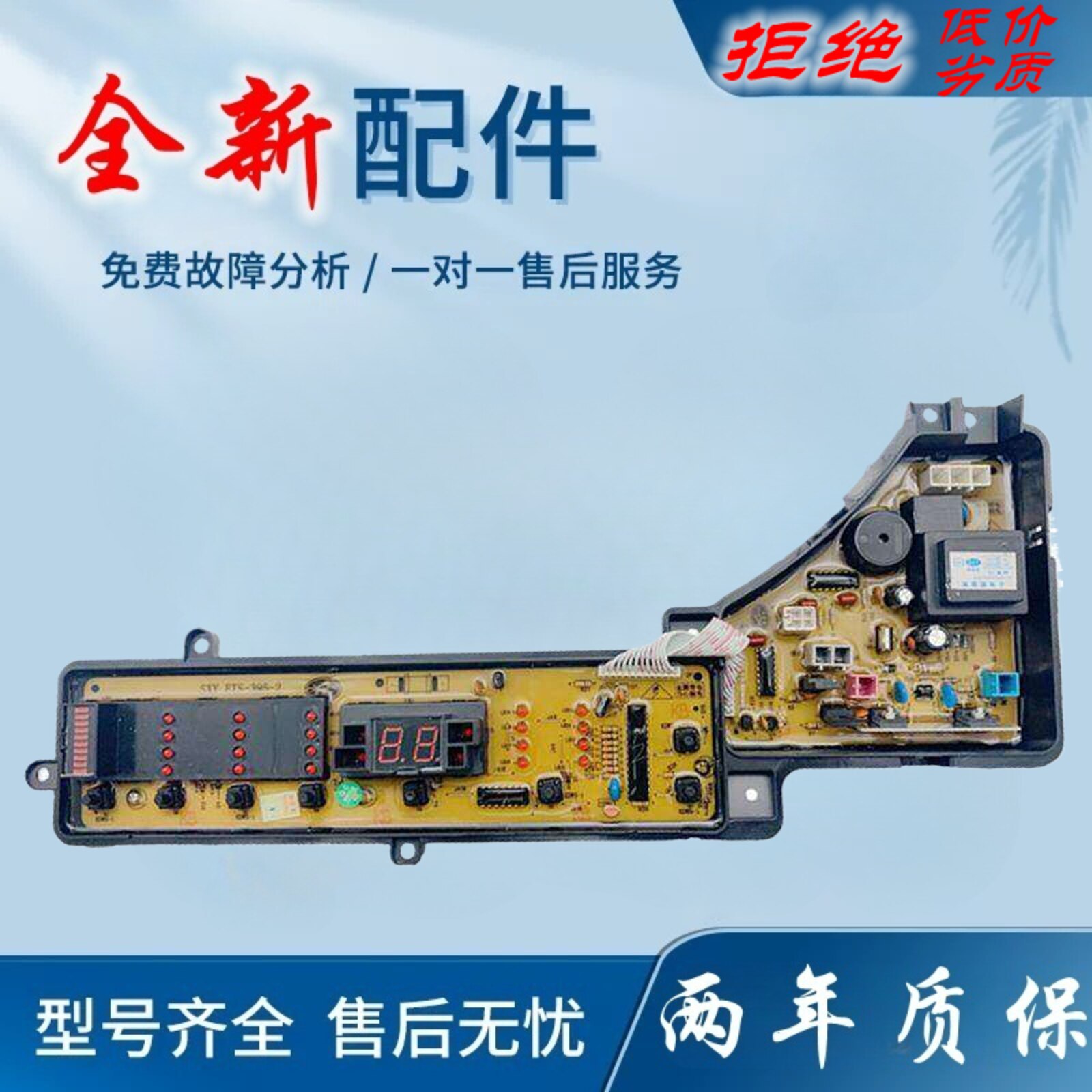 适用松下XQB60-Q640U XQB65-Q641U洗衣机电脑主控板显示面板W2449