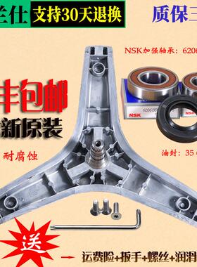 适用G7 UG612格兰仕滚筒洗衣机三脚架轴承配件XQG60-Q712-A510-Q7