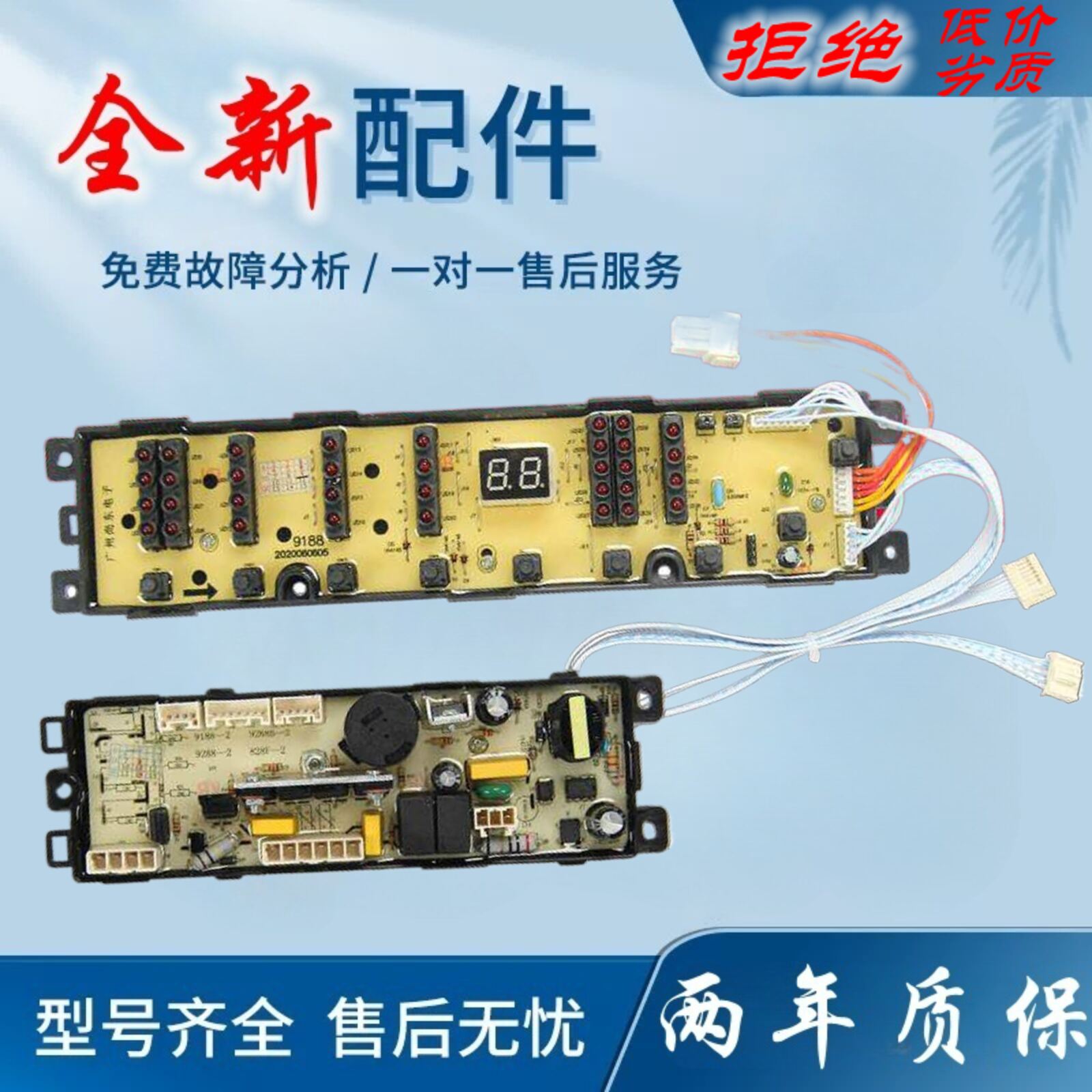 适用海尔洗衣机电脑主板XQB60-L918 FM,55-Z918 LM,60-Z918 LM一