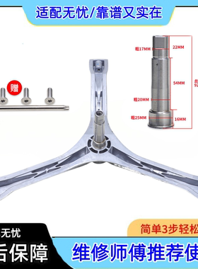适用小天鹅洗衣机三脚架轴承TG60-1026E(S) Q1060E(S) -Q1062E(S)