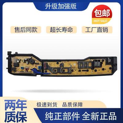 适用松下洗衣机电脑主板 XQB75-Q702U XQB70-Q701U XQB70-700Y