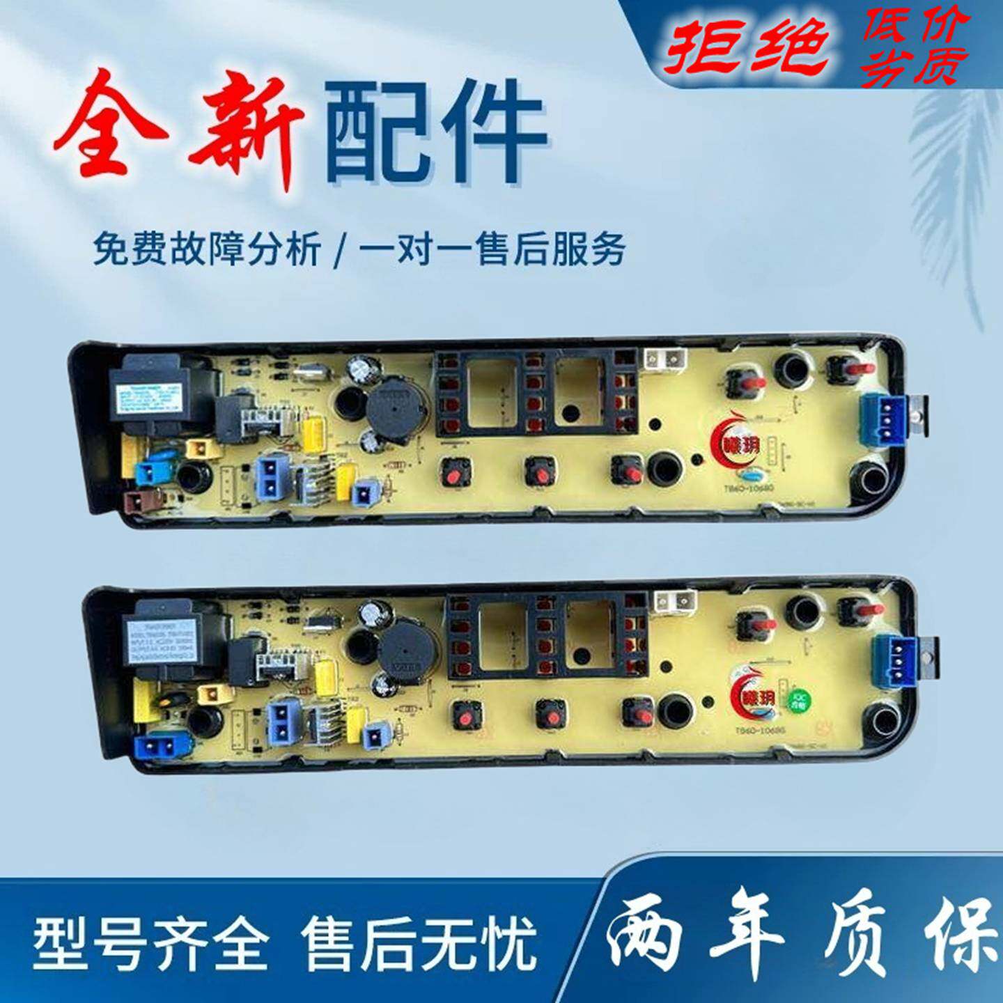 适用5/5kg小天鹅TB55-Q8168H洗衣机电脑板主板控制板电路板按键板