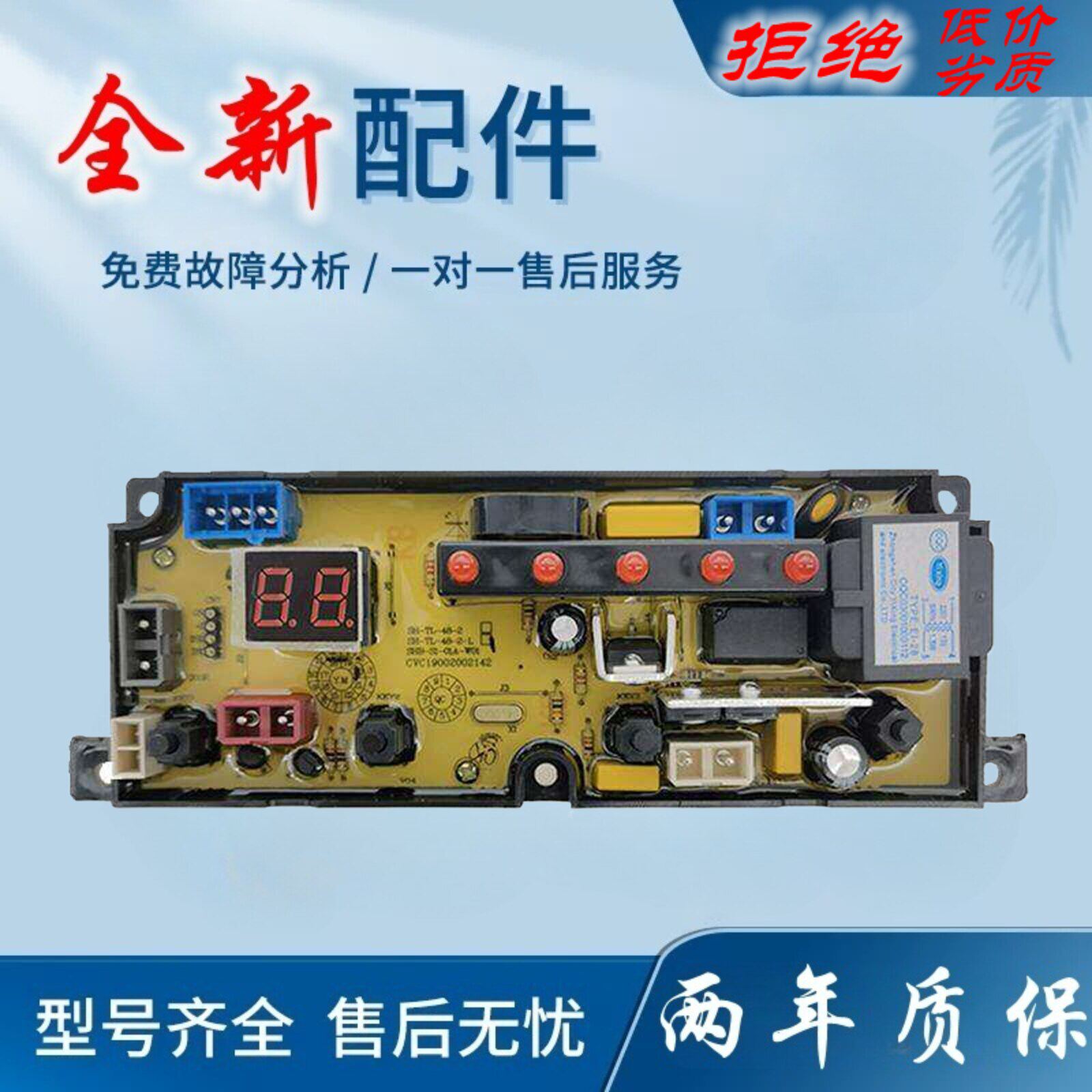 适用志高洗衣机XQB55-3A38B XQB75-5A508A/5A518主机板显示主板线