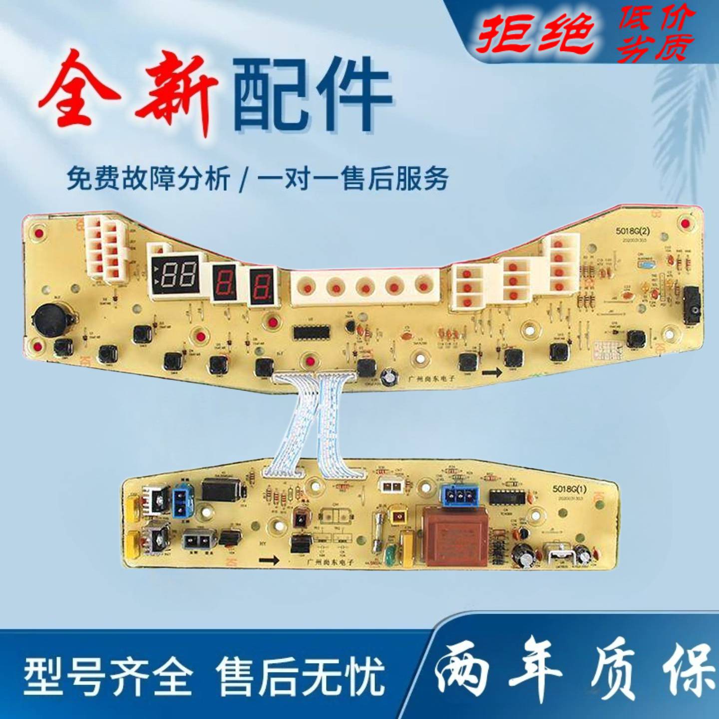 适用于小天鹅洗衣机电脑板TB75-2088CL QSTB70-H5018CL(S)电路板