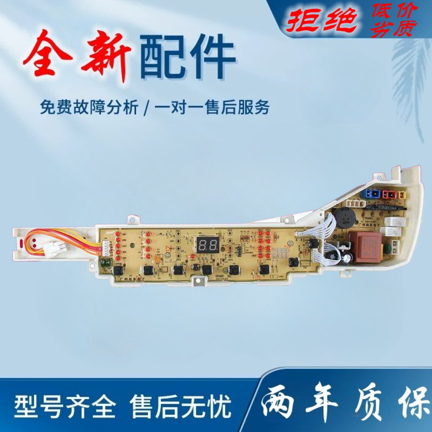 适用海尔洗衣机XQB65-BZ1258/BZ1269/BZ1268电脑板电路主板变频驱