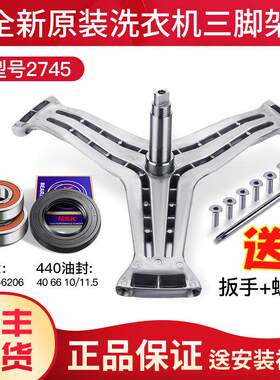 适用海尔洗衣机三角架轴承水封XQG55-Q1096/Q1296/Q898A/Q1098