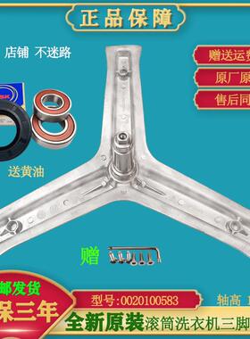 适用海尔洗衣机XQG70-BX12288Z-BS1286 AM-1012 AM三脚架轴承油封