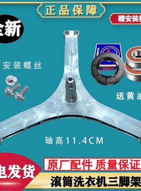 适用滚筒洗衣机F100GB F100QBH F1034RB X10D 三脚架轴承油封