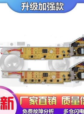 适用海尔洗衣机电脑板XQB70-M12699/XQB70-M12688H/65-M1269主版