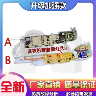 M12699控制线路 XQB60 适用海尔小神童洗衣机电脑板XQB50 M1269M
