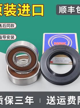 适用Silver4109西门子滚筒洗衣机配件WM4085(XQG52-4085)轴承水封