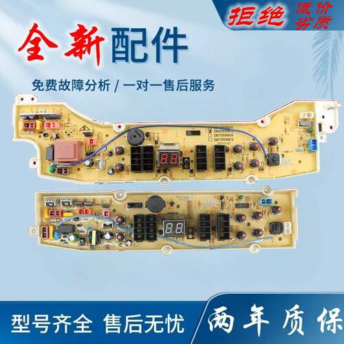 适用三洋599US洗衣机电脑板DB60599US DB60599ES DB70599US主板控