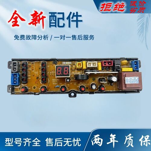 适用韩电XQB72-C1258M XQB82-D1528AS 75-d1258m洗衣机电脑板控制