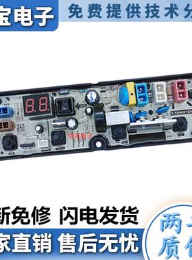 适用荣事达全自动洗衣机ERVP191015T ERVP191016TA ERVP192062T电