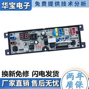 适用荣事达全自动洗衣机ERVP191015T ERVP191016TA ERVP192062T电