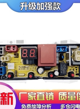 适用志高洗衣机电路板XQB72-5A208 XQB80-5A008/5A068主板TL-XQB6