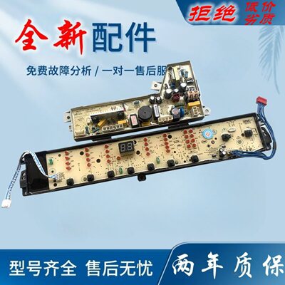 适用海尔洗衣机电脑板主板0031800012KQ 0034000532E主板线路板电