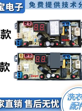 适用荣事达幸福久久洗衣机XQB100-7310RS电脑板QS54/QS54FB线路板