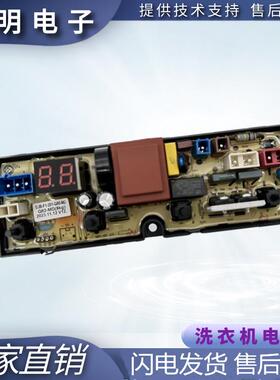适用美的洗衣机电脑板MB45V21E ERVP192062T原装板控制主板Q80-MD