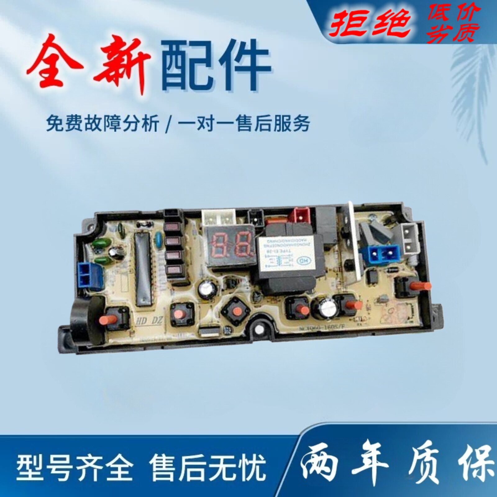 适用金松洗衣机电脑板XQB70-C8270 H8470 G8270原装控制主板电路