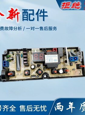 适用金松洗衣机电脑板XQB70-C8270 H8470 G8270原装控制主板电路