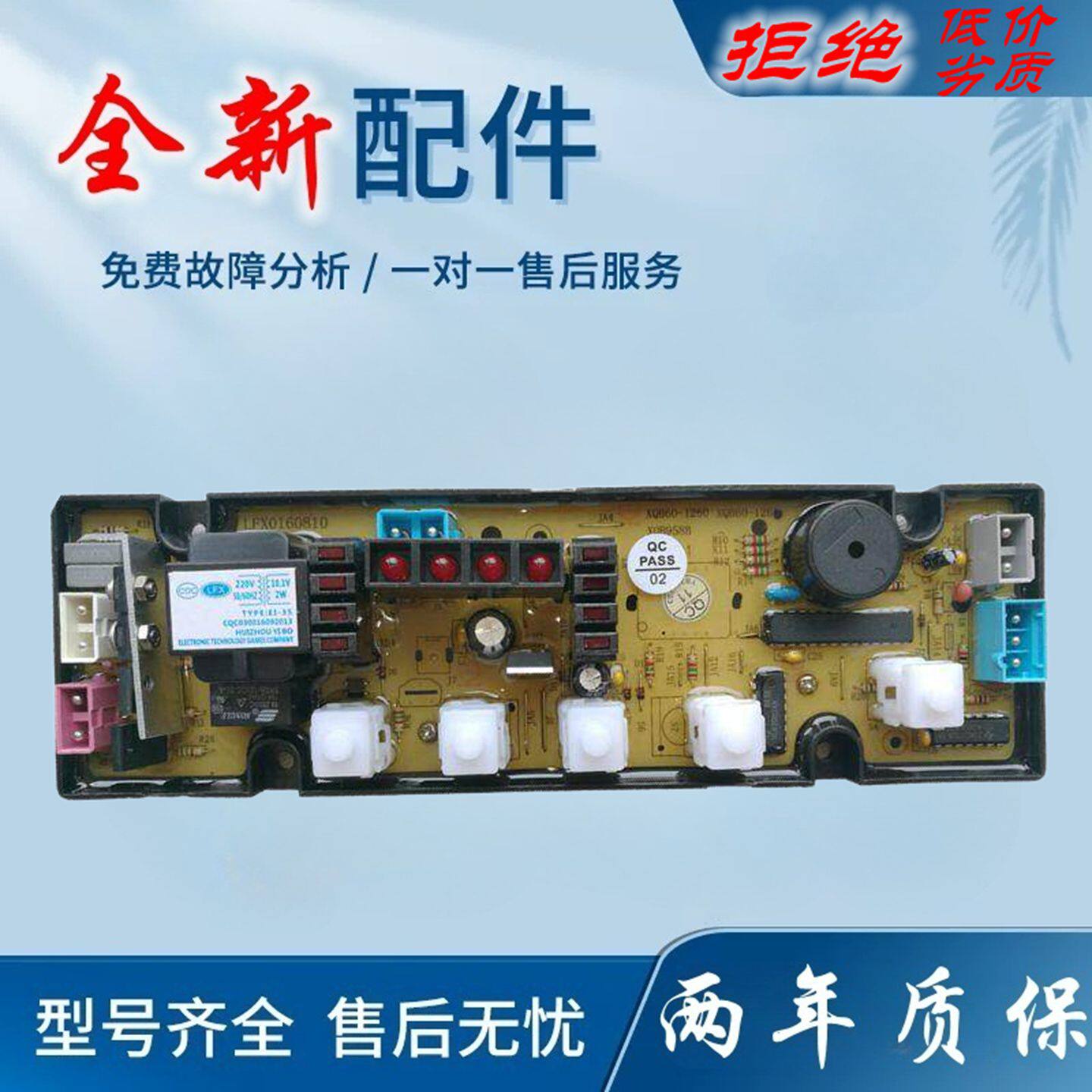 适用海飞金菱/松下乐妻XQB50-5058 XQB55-958B/968洗衣机电脑主板