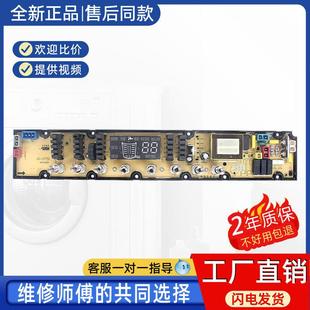 11210770 线路版 1121 9880J 适用吉德洗衣机电脑板XQB80一828TPAL