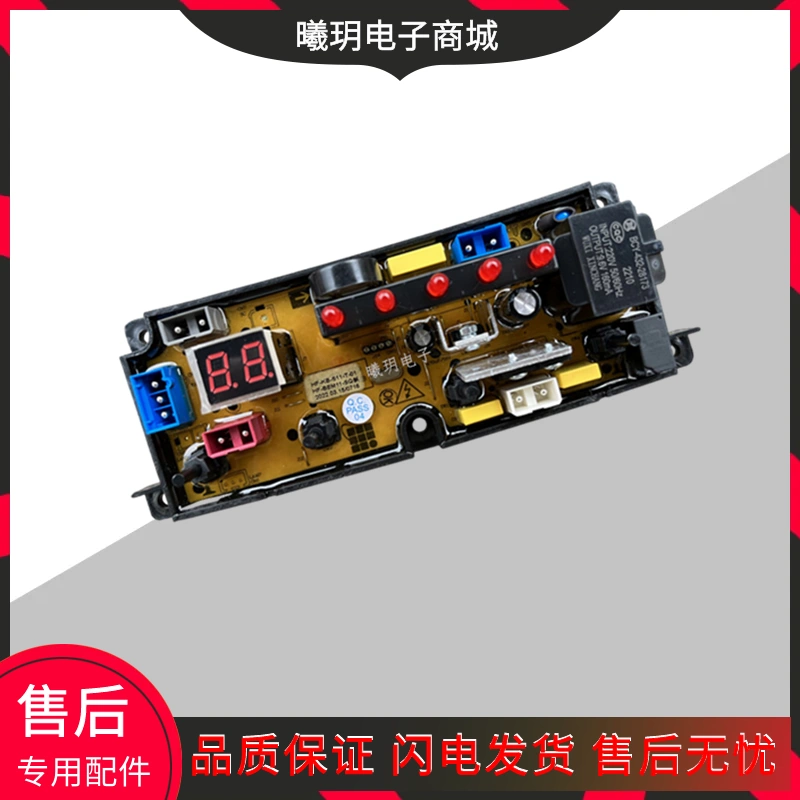适用青岛美丽小天鹅全自动洗衣机电路板XQB70-708电脑线路板主板