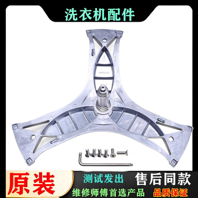 适用西门子滚筒洗衣机IQ500/XQG80-14S467(WM14S4670W)三脚架轴承