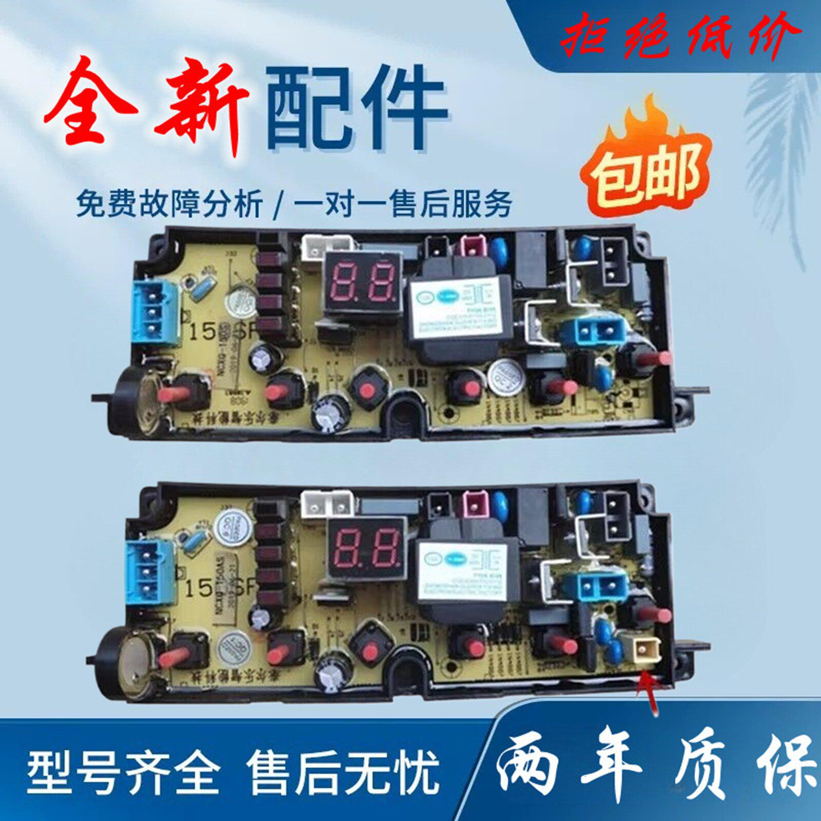 金松洗衣机电脑版XQB50-C8250 G8250 双鹿XQB75-7568电路板150S一