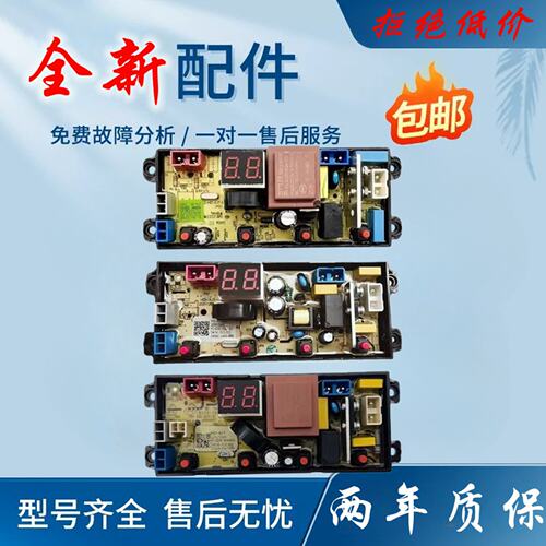 WBH10018P山东小鸭牌全自动洗衣机电脑板 线路板主控版HD-4JT-ECO