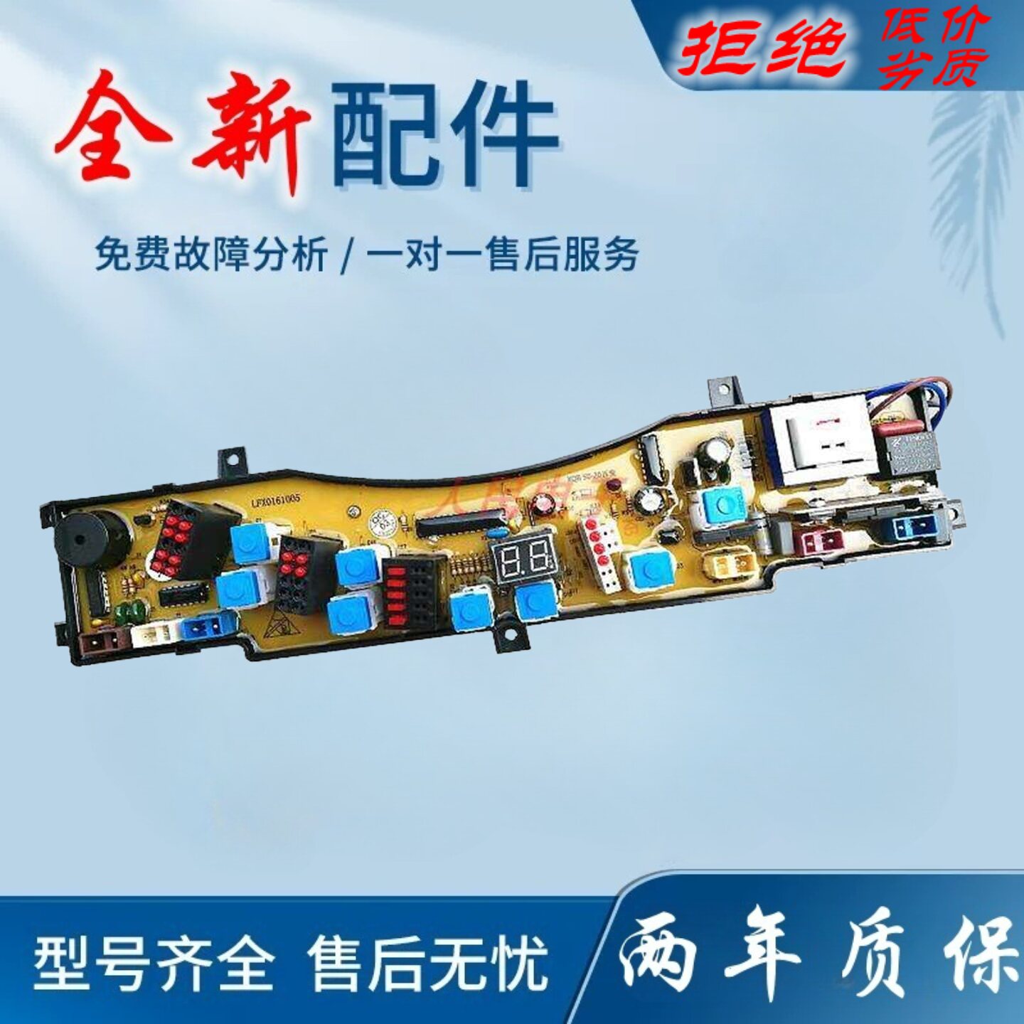 适用海尔洗衣机电脑板XQB50-20HF百变 XQB50-20B小神童控制线路主