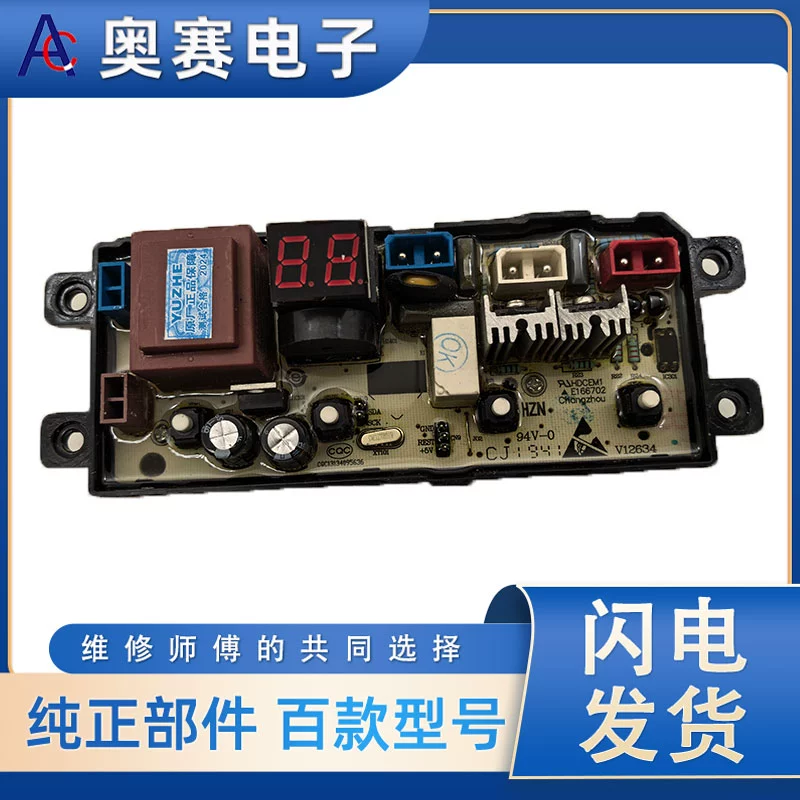 适用TCL全自动洗衣机B80L100/XQB80-1011电脑板XQB55-36SP电路板