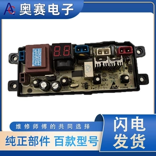 适用TCL全自动洗衣机B80L100/XQB80-1011电脑板XQB55-36SP电路板