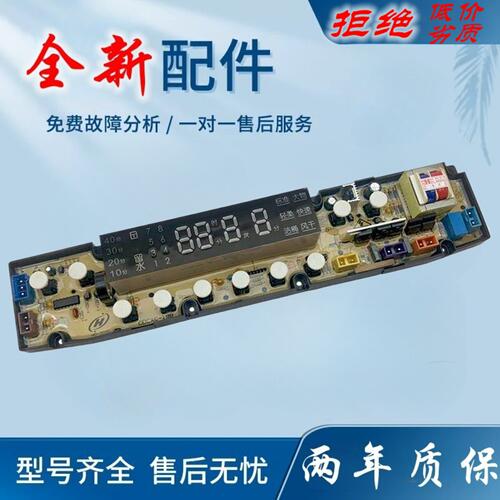 适用洗衣机电脑板XQB70-51A/53A/56A/51G/52C/55BSD线路版主板一