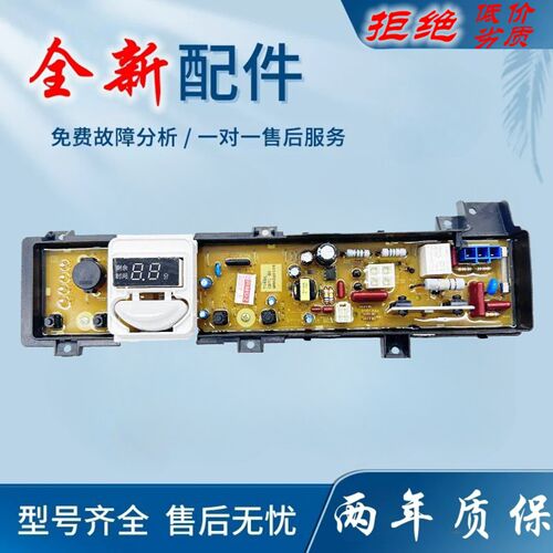 适用松下洗衣机电脑板XQB80-TGEBA XQB80-TQVTS控制主板线路版配